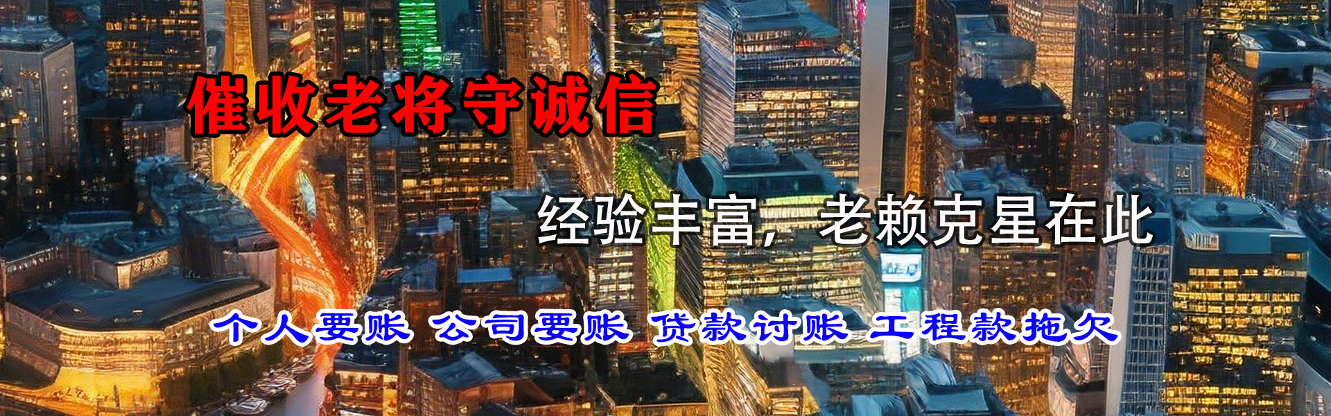 南海追债公司